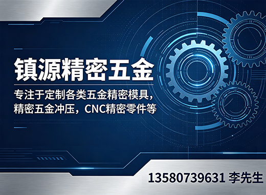 镇源科技深圳线上分站